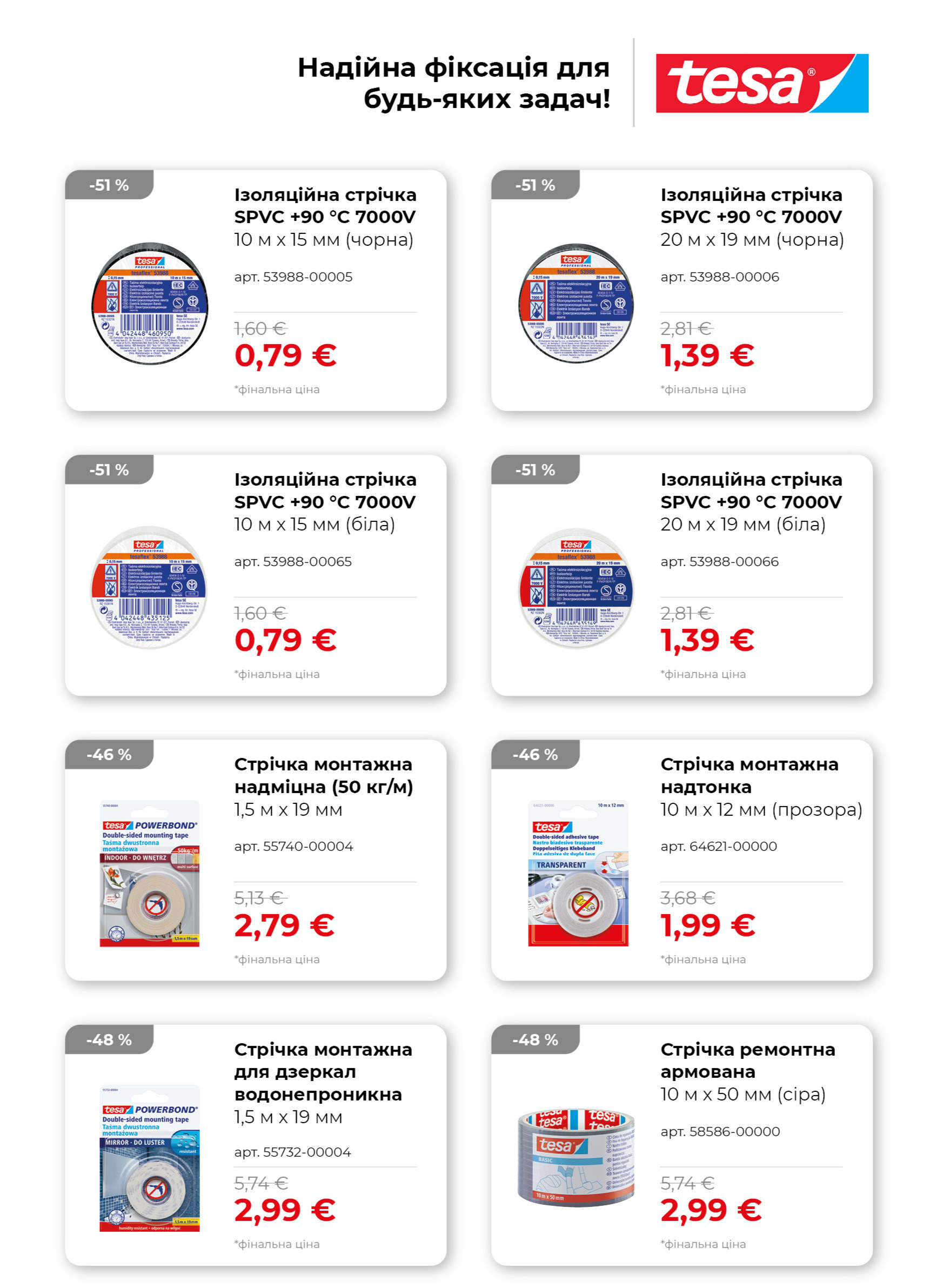 4_хаммер інфо квітень 20264-2